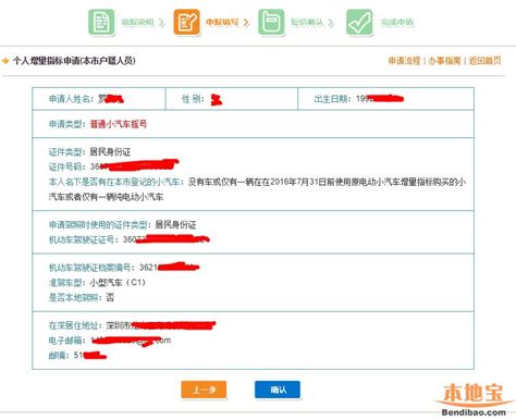 深圳车牌摇号攻略图解（条件+流程+申请网站）- 深圳本地宝