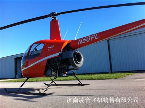宁夏私人直升机 罗宾逊R22贝塔II直升机 宁夏直升飞机销售价格-阿里巴巴