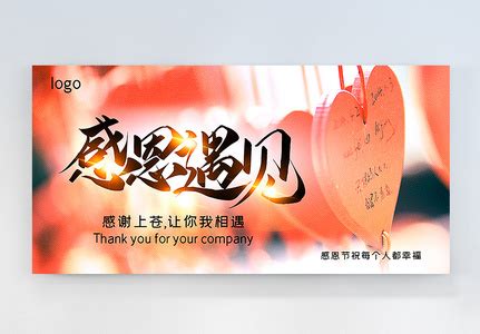 遇见图片