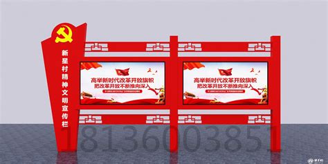 淮北宣传栏厂家徐州标牌厂家户外广告牌宣传栏设计安装*宣传栏_广告牌_第一枪