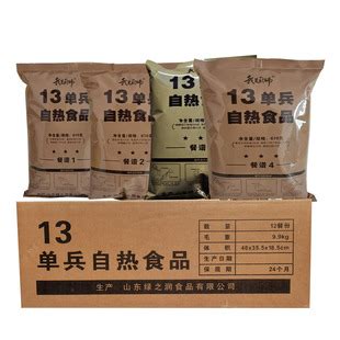 13单兵自热食品整箱12包方便米饭户外野营拉练口粮速食-阿里巴巴