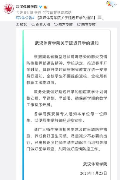 北京大中小学幼儿园延期开学，还有这些高校也官宣推迟开学 | 北晚新视觉