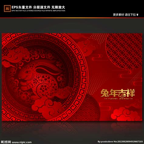 2023年兔年吉祥新年春节海报设计图__广告设计_广告设计_设计图库_昵图网nipic.com