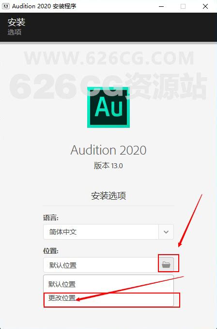 Adobe Audition 2020 免破解版+安装教程_626CG资源站