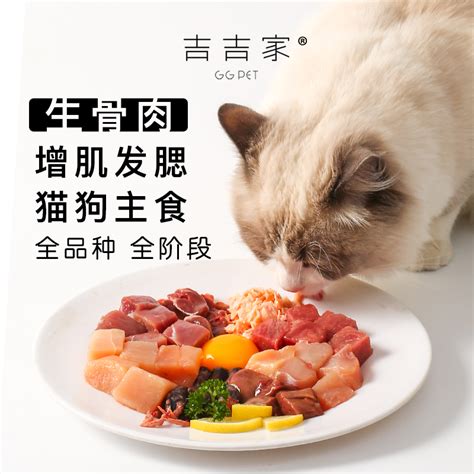 幼猫生骨肉猫咪新鲜纯肉猫饭主食湿粮自制猫粮鲜肉猫吃生肉吉吉家-淘宝网