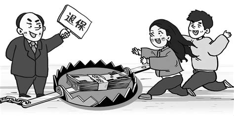 漫画与杂言：严打“退保黑产”_中国银行保险报网