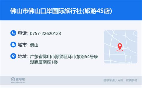 中山中国国际旅行社有限公司2024年最新招聘信息-电话-地址-才通国际人才网 job001.cn