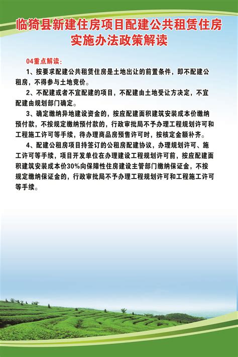 重点领域信息公开-临猗县人民政府门户网站