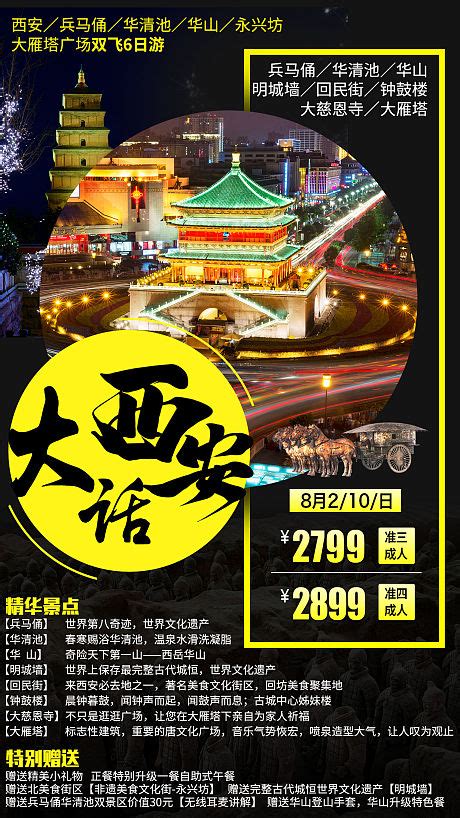 中国风国潮鎏金创意城市建筑海报PSD广告设计素材海报模板免费下载-享设计