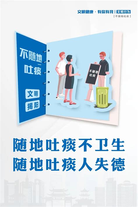 【公益广告】揭阳市“文明健康 有你有我”系列公益广告展示（二）-警务要闻