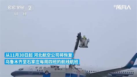 乌鲁木齐航空飞郑州航班发生机轮脱落 - 民航 - 航空圈——航空信息、大数据平台