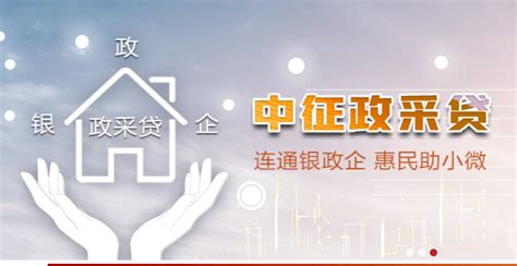 中国中小企业联合投融资服务平台-首页