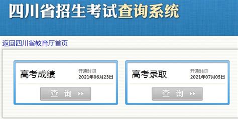 四川省2020年10月高等教育自学考试通告（二）-四川省教育考试院