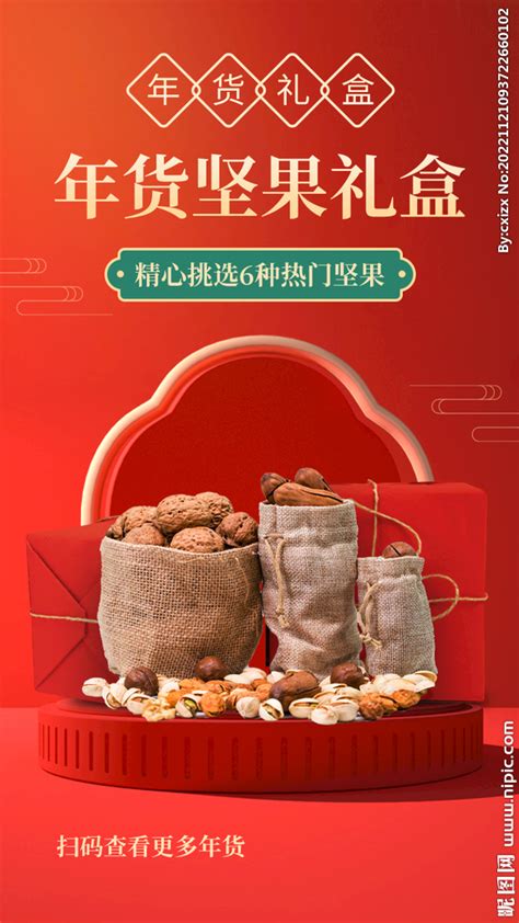 永辉超市打造“年货大街” 线上线下一体化助力下沉市场消费升级 - 永辉超市官方网站