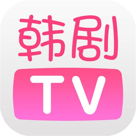 韩剧tv官方版下载2024-2024韩剧tv最新版下载_MP应用市场