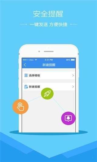 潍坊市安全教育平台下载_潍坊市安全教育平台手机app安卓苹果下载-梦幻手游网
