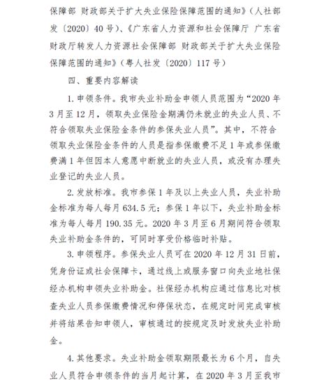 大家千万不要领失业补助金，4大原因一看就懂 — 久久经验网