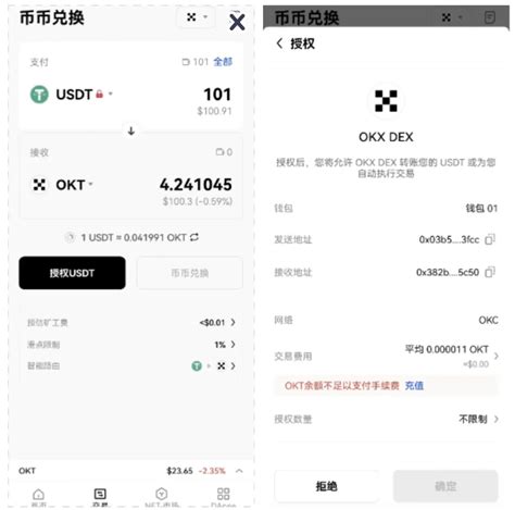 欧易钱包app最新版下载_欧易钱包app下载v2.03免费下载-微特软件园