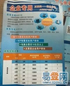 铁通宽带一年多少钱 2018中国铁通宽带套餐价格表