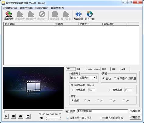 枫叶MP4视频转换器免费下载-枫叶MP4视频转换器下载v11.2.5.0 官方版-腾牛下载