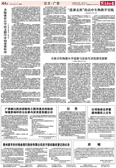 贵州日报