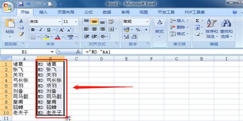 使用Excel如何批量创建指定名字的文件夹_360新知
