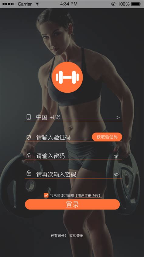 keep健身app软件截图预览_当易网