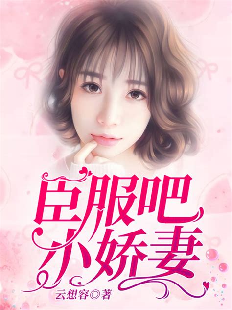 非主流小娇妻头像