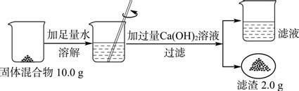 有Na2CO3.NaHCO3.CaO和NaOH组成的混合物27.2 g.把它们溶于足量水中.充分反应后.溶液中Ca2+..HCO3-均转化为 ...