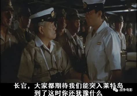 电影《莱特湾海战》：大和号力战美军航母编队，武士魂被吊起来打