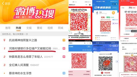 河南村镇银行多位储户又被赋红码，河南省卫健委称将有官方信息发布_凤凰网