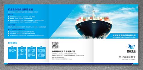 蓝白高端大气物流运输行业公司介绍PPT模板 _格调办公