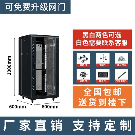 详细说明网络机柜和服务器机柜的区别-精致机柜