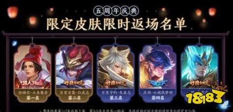 王者荣耀朱雀志图片