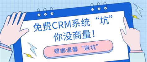 哪家的销售CRM软件定制效果好？老牌CRM软件定制开发公司-朗速erp系统