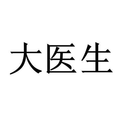 中医馆logo设计|平面|标志|Cuicanpopo - 原创作品 - 站酷 (ZCOOL)