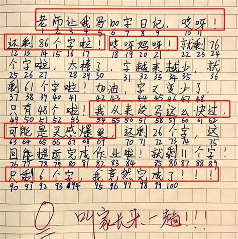 国庆节日记150字Word模板下载_编号ljegvanr_熊猫办公