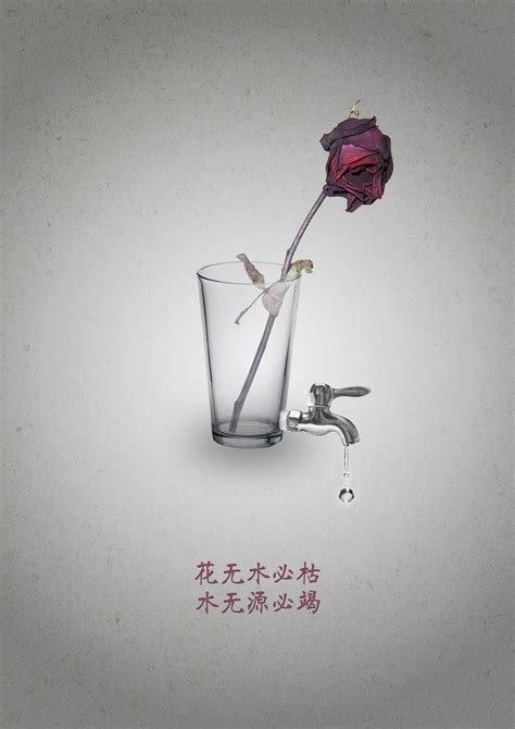 节约能源从我做起宣传海报图片下载_红动中国