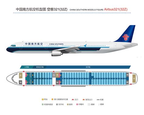 四川航空空客32z座位图💛巧艺网