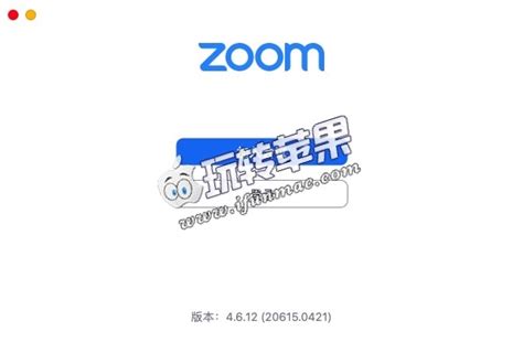 Zoom for Mac 4.6.12 中文版下载 - 优秀的视频会议和网络会议工具 | 玩转苹果