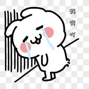 告辞的表情包动图图片