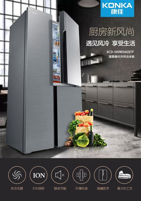 康佳BCD-500WD6EBTP三开门冰箱说明书,价格,多少钱,怎么样,功效作用-九洲网上药店