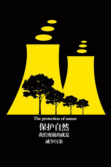 图形创意环保系列海报|平面|海报|想成为Designer - 原创作品 - 站酷 (ZCOOL)