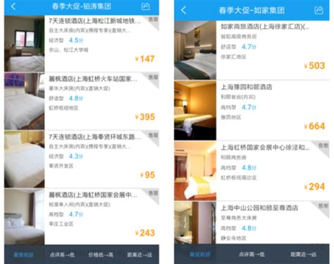 携程旅行怎么订酒店 携程app怎么订酒店_历趣