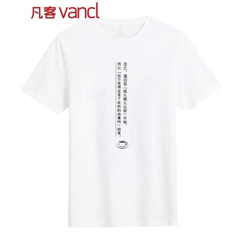 VANCL 凡客诚品 男士白色短袖T恤 3件装 39元包邮_没得比
