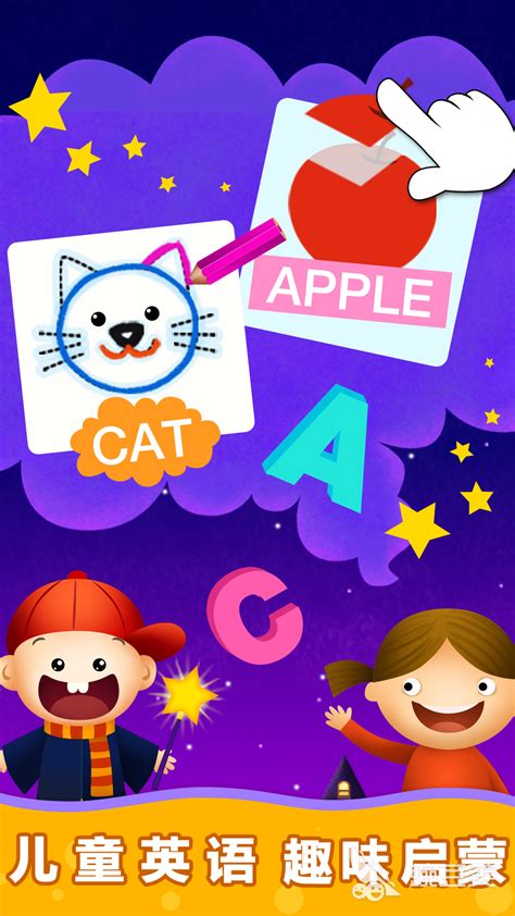 贝乐虎英语启蒙APP下载-贝乐虎英语启蒙(儿童教育)最新版免费下载v5.4.2_电视猫