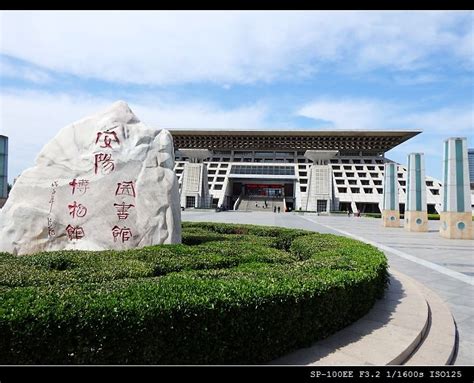 2023安阳博物馆游玩攻略,...安阳图书馆共用的综合大楼...【去哪儿攻略】