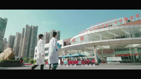 中山大学附属第一医院惠亚医院招聘宣传片20221212_腾讯视频