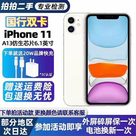 iphone11如何扩大运行内存