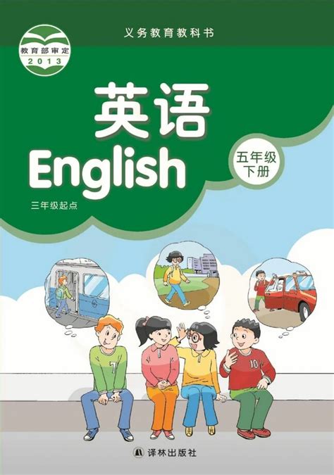 最新版五年级下册英语单词,PEP最新版五年级下册英语词汇